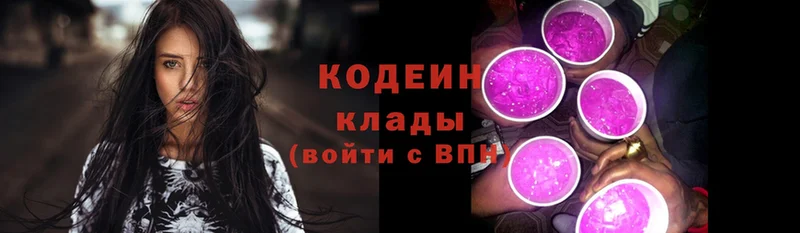 OMG онион  Бугуруслан  Кодеин Purple Drank 