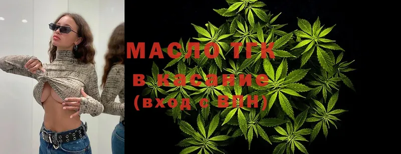 ТГК Wax  Бугуруслан 